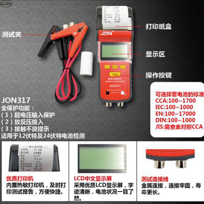 Proteção total Teste de bateria de automóvel